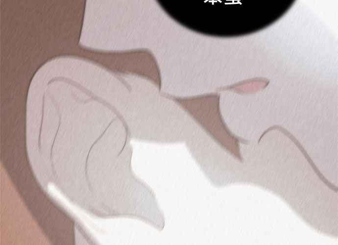 《无解少女》第62话 第10页