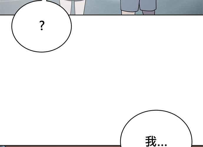 《无解少女》第62话 第34页