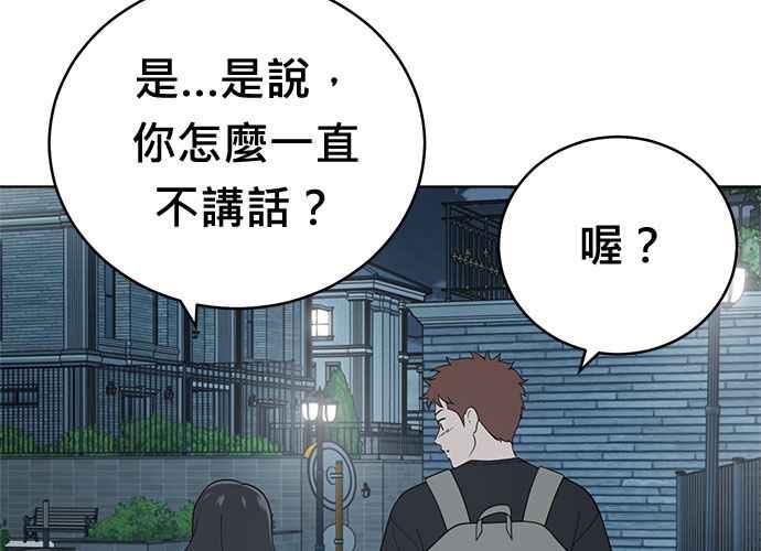 《无解少女》第62话 第18页