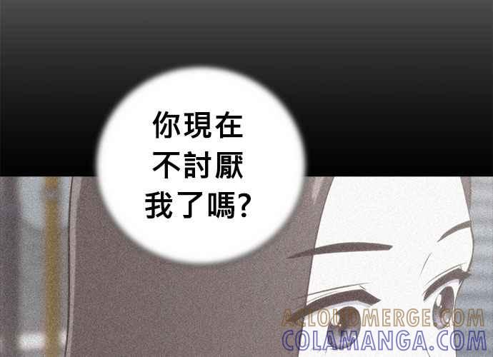 《无解少女》第62话 第189页