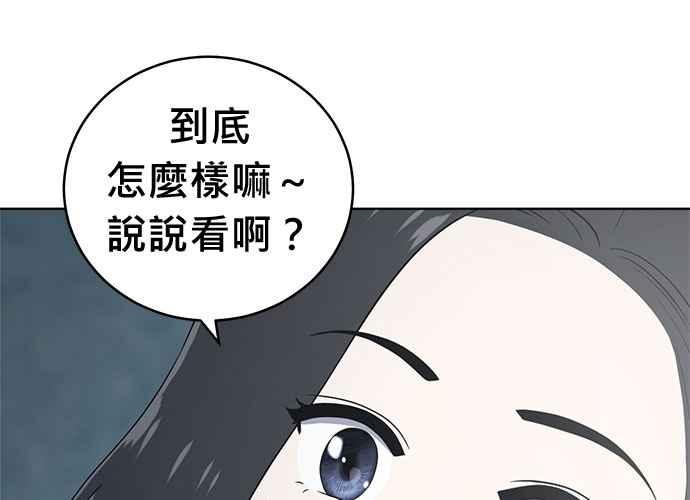 《无解少女》第62话 第28页