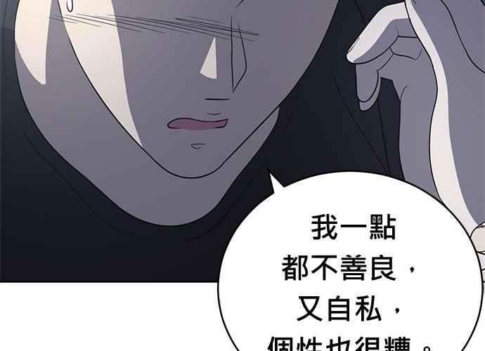 《无解少女》第62话 第100页