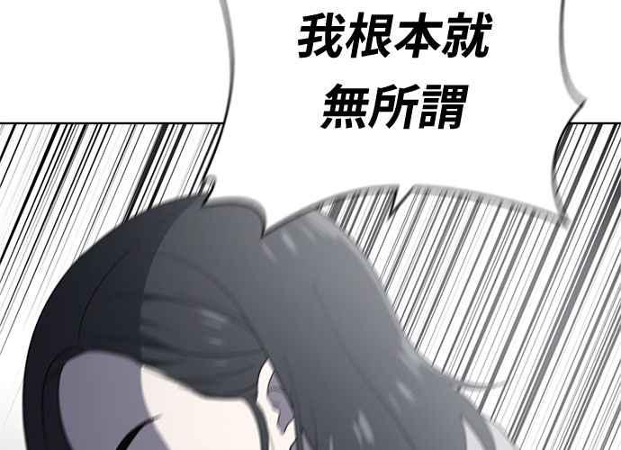 《无解少女》第62话 第134页