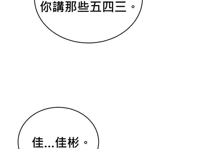 《无解少女》第62话 第131页