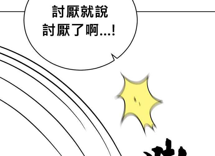 《无解少女》第62话 第127页
