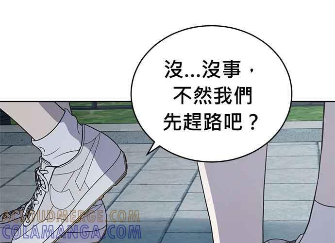 《无解少女》第62话 第45页