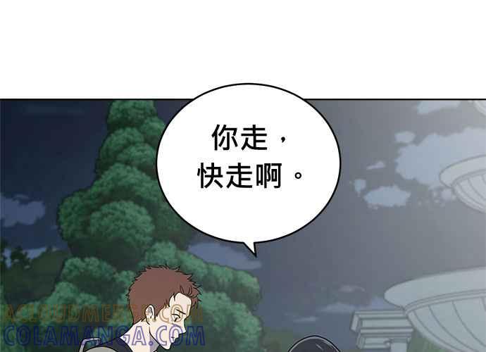 《无解少女》第62话 第129页