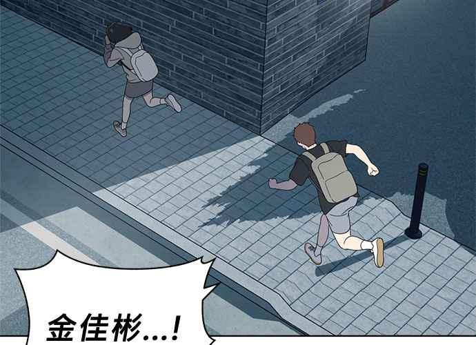 《无解少女》第62话 第156页