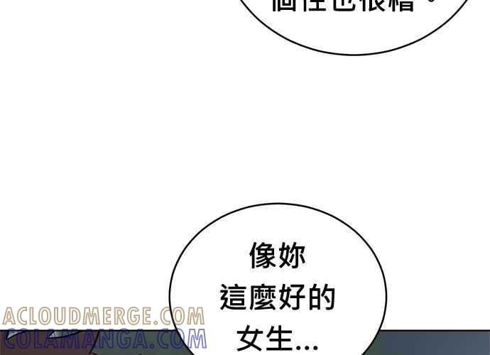 《无解少女》第62话 第101页