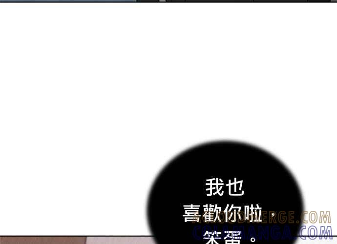 《无解少女》第62话 第9页