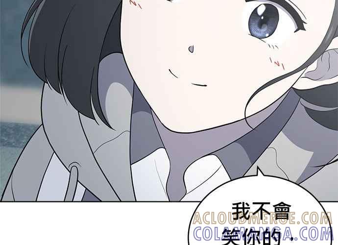 《无解少女》第62话 第29页