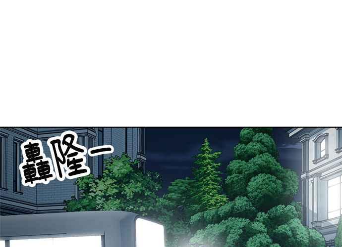 《无解少女》第62话 第3页