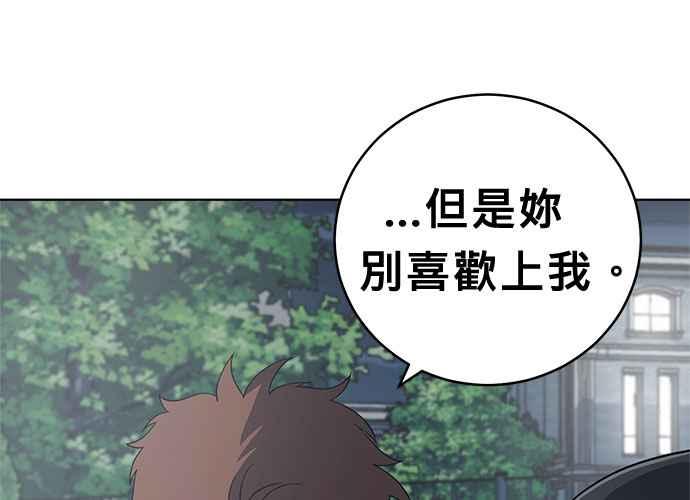 《无解少女》第62话 第95页