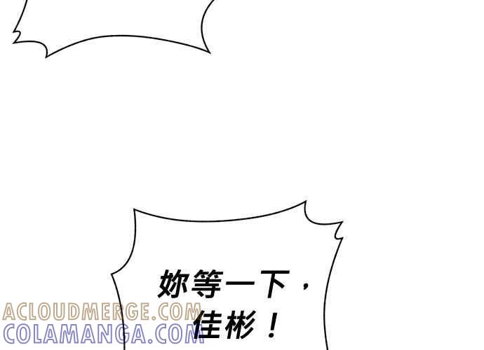 《无解少女》第62话 第157页