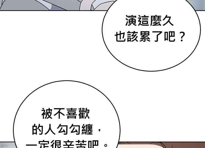 《无解少女》第62话 第124页