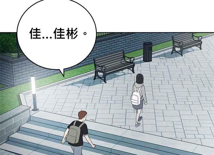 《无解少女》第62话 第68页
