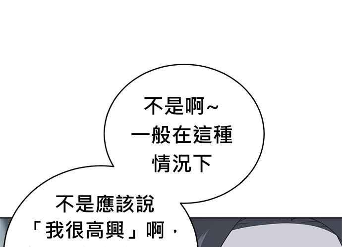 《无解少女》第62话 第20页