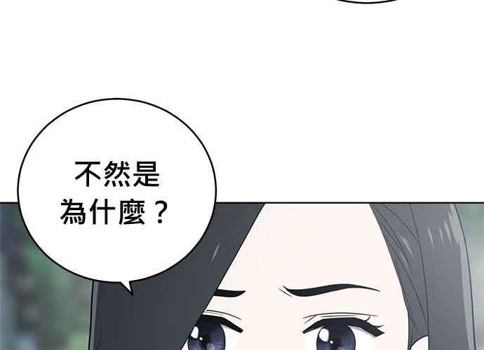《无解少女》第62话 第59页