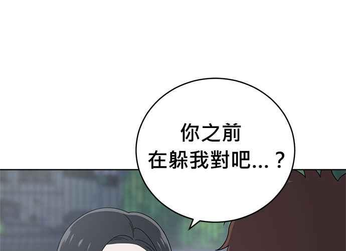 《无解少女》第62话 第120页
