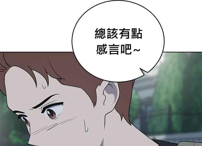 《无解少女》第62话 第23页