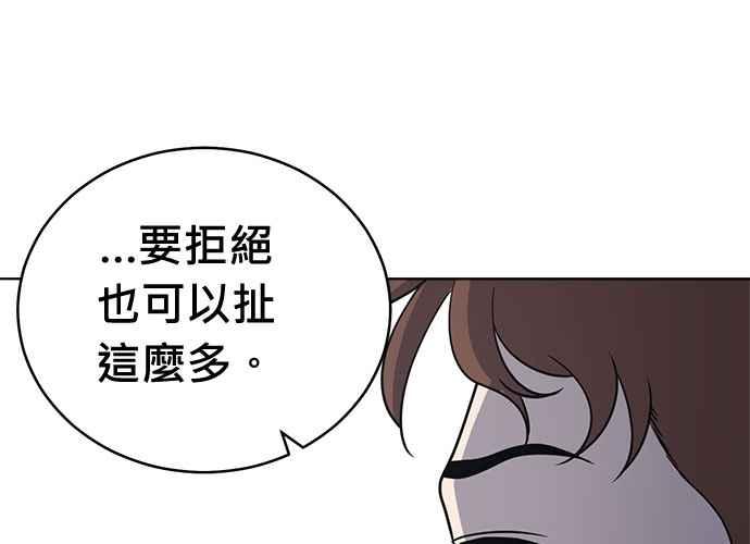 《无解少女》第62话 第118页