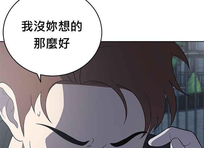 《无解少女》第62话 第99页