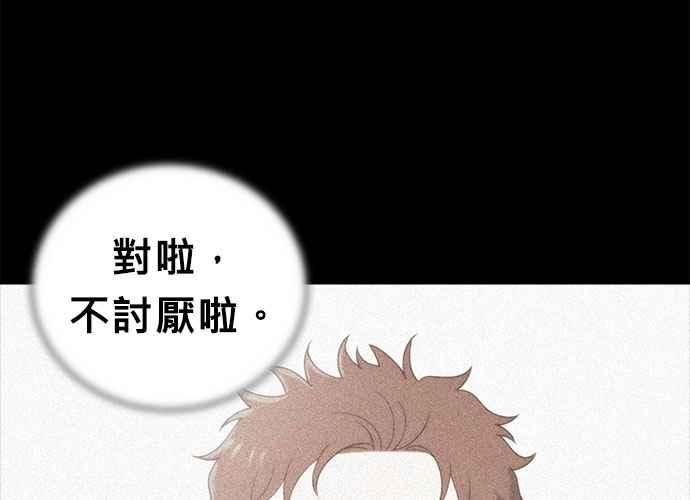 《无解少女》第62话 第191页