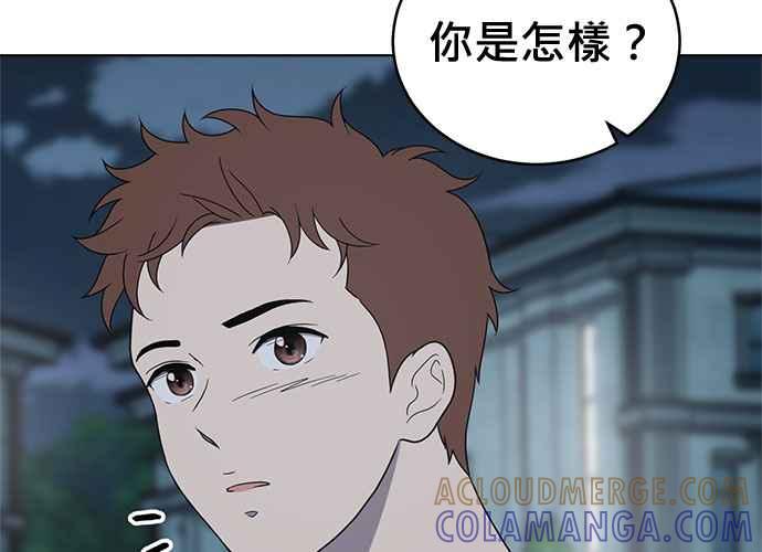 《无解少女》第62话 第53页