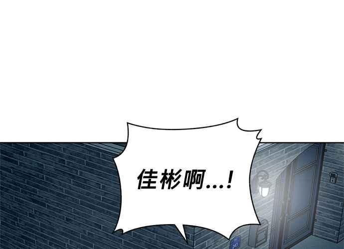 《无解少女》第62话 第155页