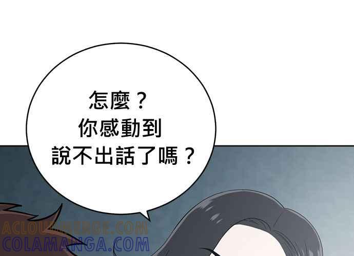 《无解少女》第62话 第25页