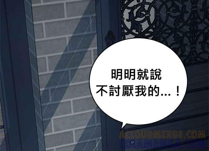 《无解少女》第62话 第197页