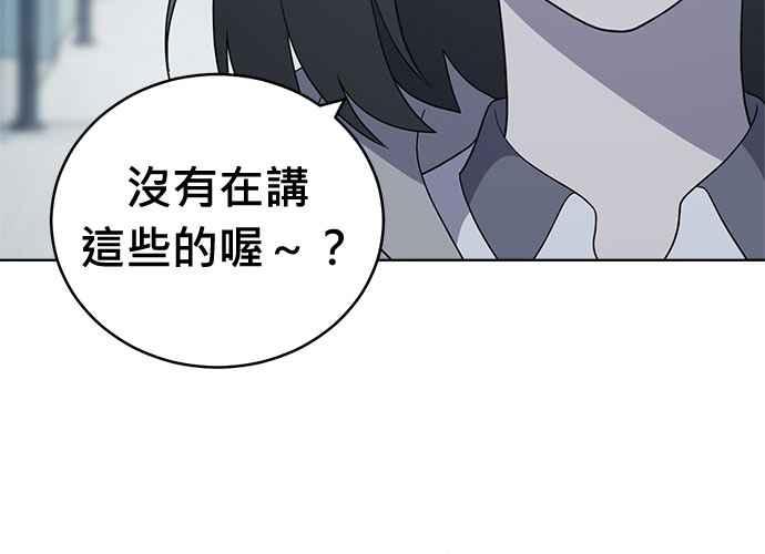 《无解少女》第62话 第22页