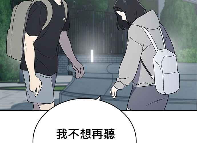 《无解少女》第62话 第130页