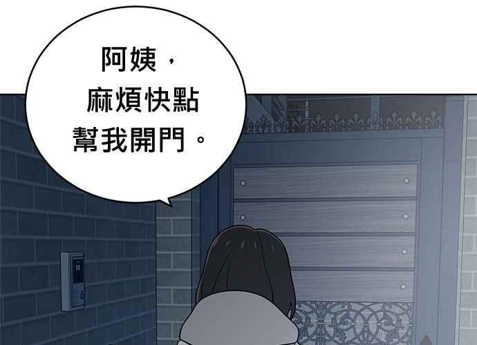 《无解少女》第62话 第167页