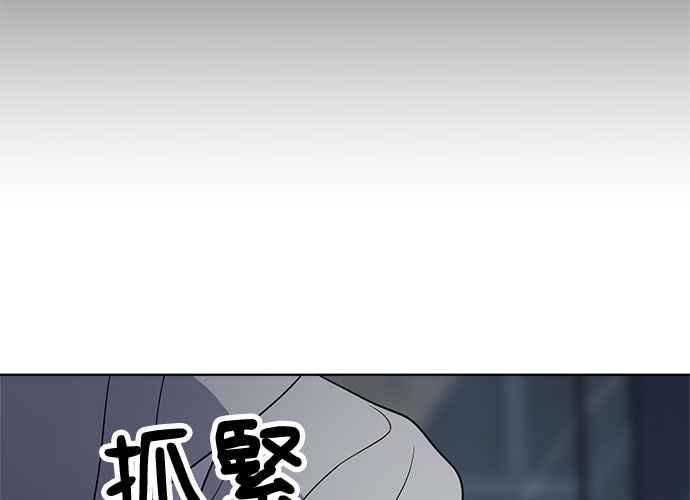 《无解少女》第62话 第194页