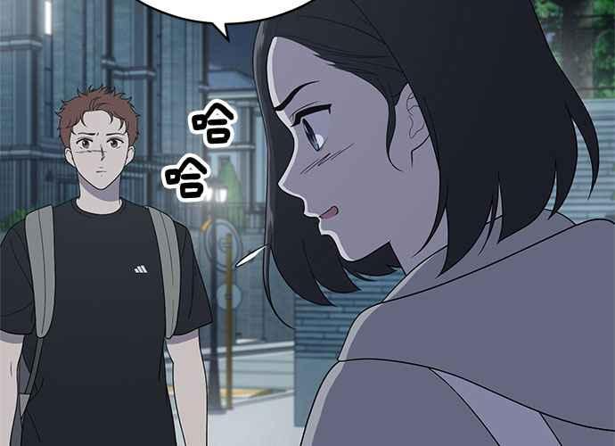 《无解少女》第62话 第64页