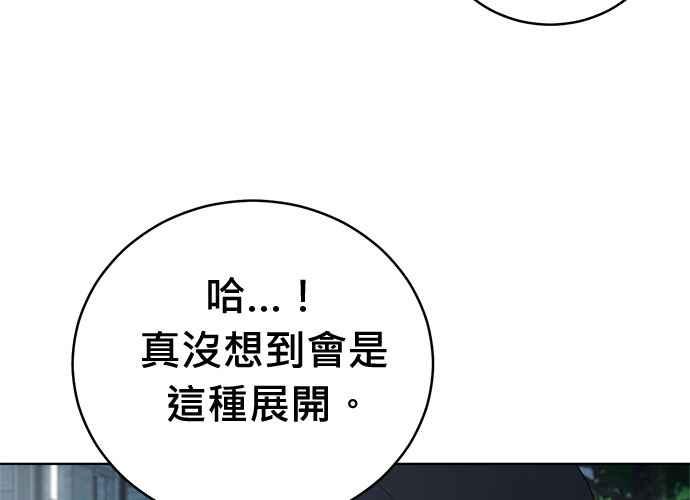 《无解少女》第62话 第63页