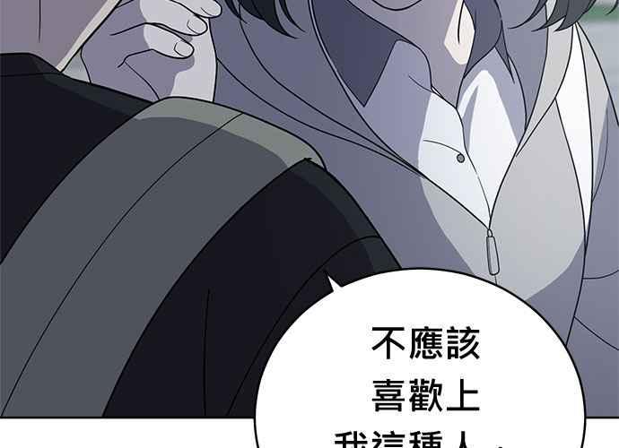 《无解少女》第62话 第103页