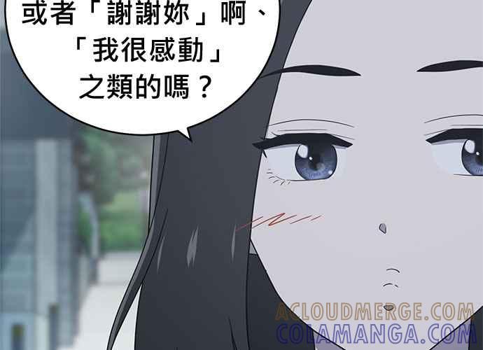 《无解少女》第62话 第21页