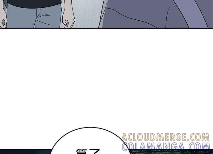 《无解少女》第62话 第65页