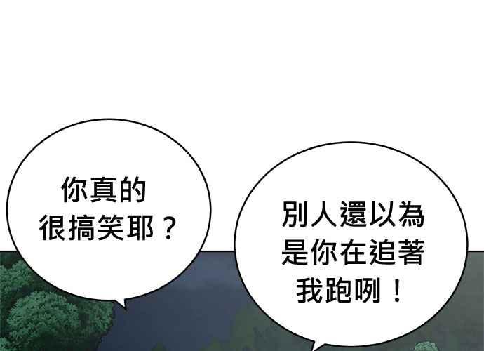 《无解少女》第62话 第72页