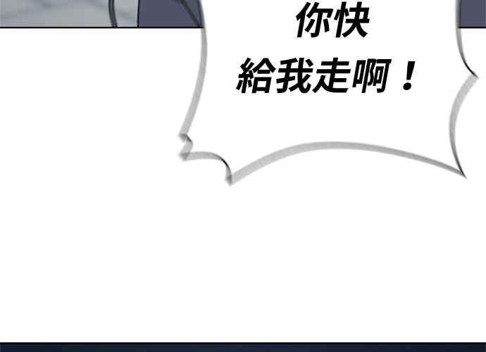 《无解少女》第62话 第136页