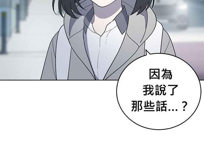 《无解少女》第62话 第56页