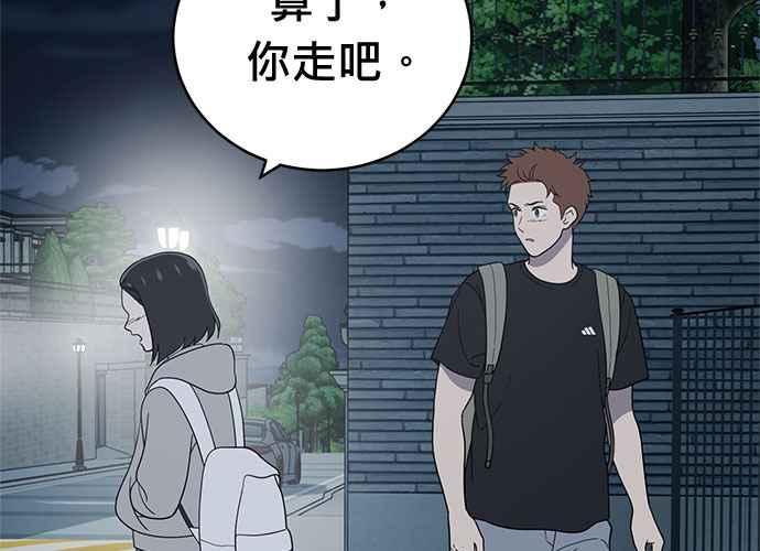 《无解少女》第62话 第66页