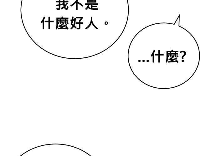 《无解少女》第62话 第98页