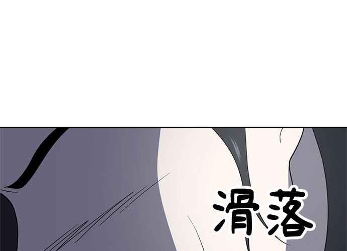 《无解少女》第62话 第139页
