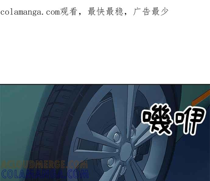 《无解少女》第62话 第1页