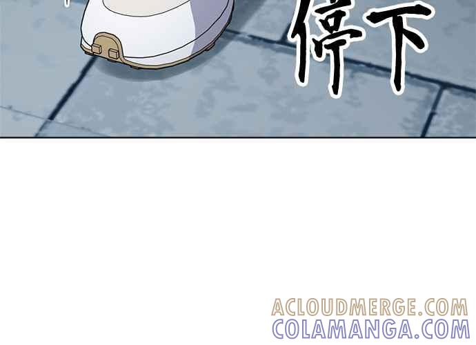 《无解少女》第62话 第161页