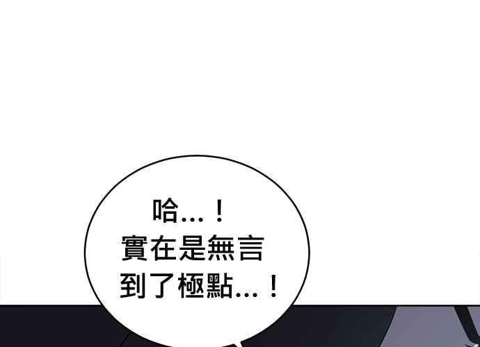 《无解少女》第62话 第74页