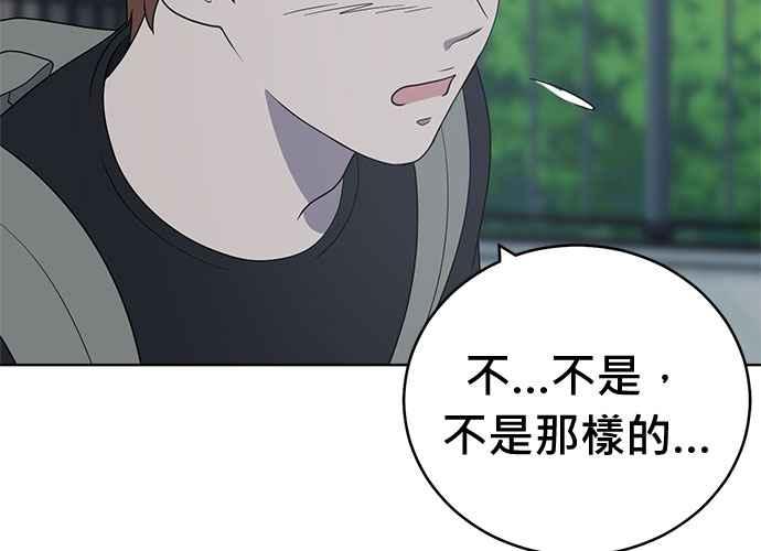 《无解少女》第62话 第58页